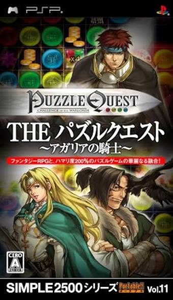 Simple 2500 Series Portable Vol. 11 - The Puzzle Quest - Agaria no Kishi [JP]